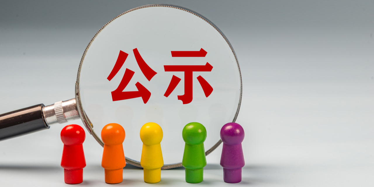 實驗室2024年開放課題評審結(jié)果公示